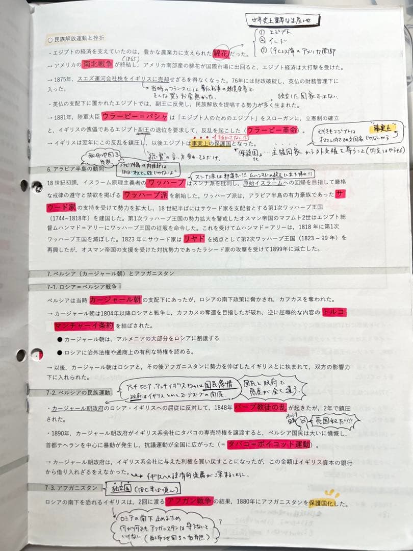 最新版】鉄緑会 高3世界史 通年授業冊子/テスト類セット - メルカリ