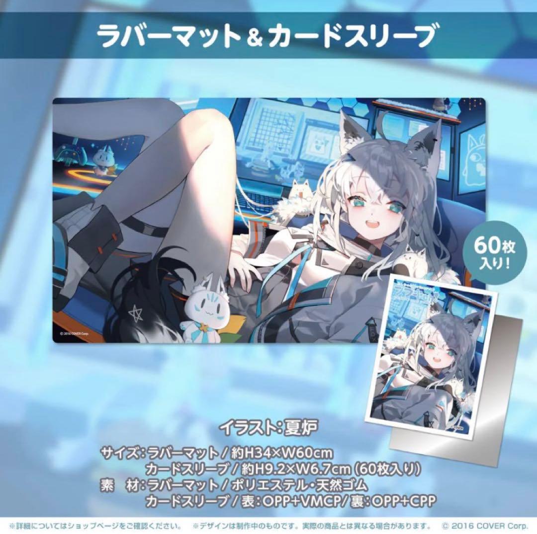 ホロライブ 白上フブキ 活動4周年記念 ラバーマット プレイマット