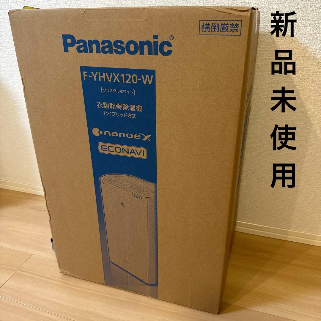 ★即日発送★Panasonic F-YHVX120-W 除湿機 Panasonic（パナソニック） 衣類乾燥除湿機 クリスタルホワイト