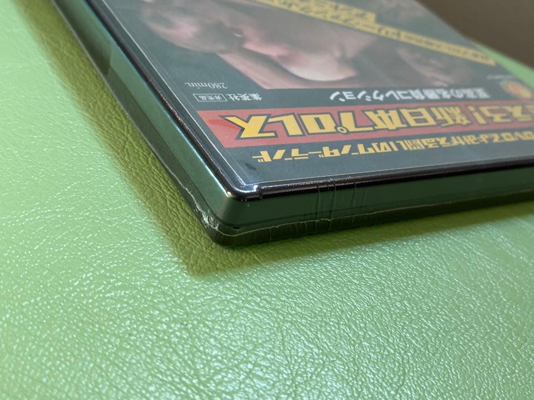 レア DVD未開封 燃えろ!新日本プロレス DVD 特典2枚組DVD 非売品