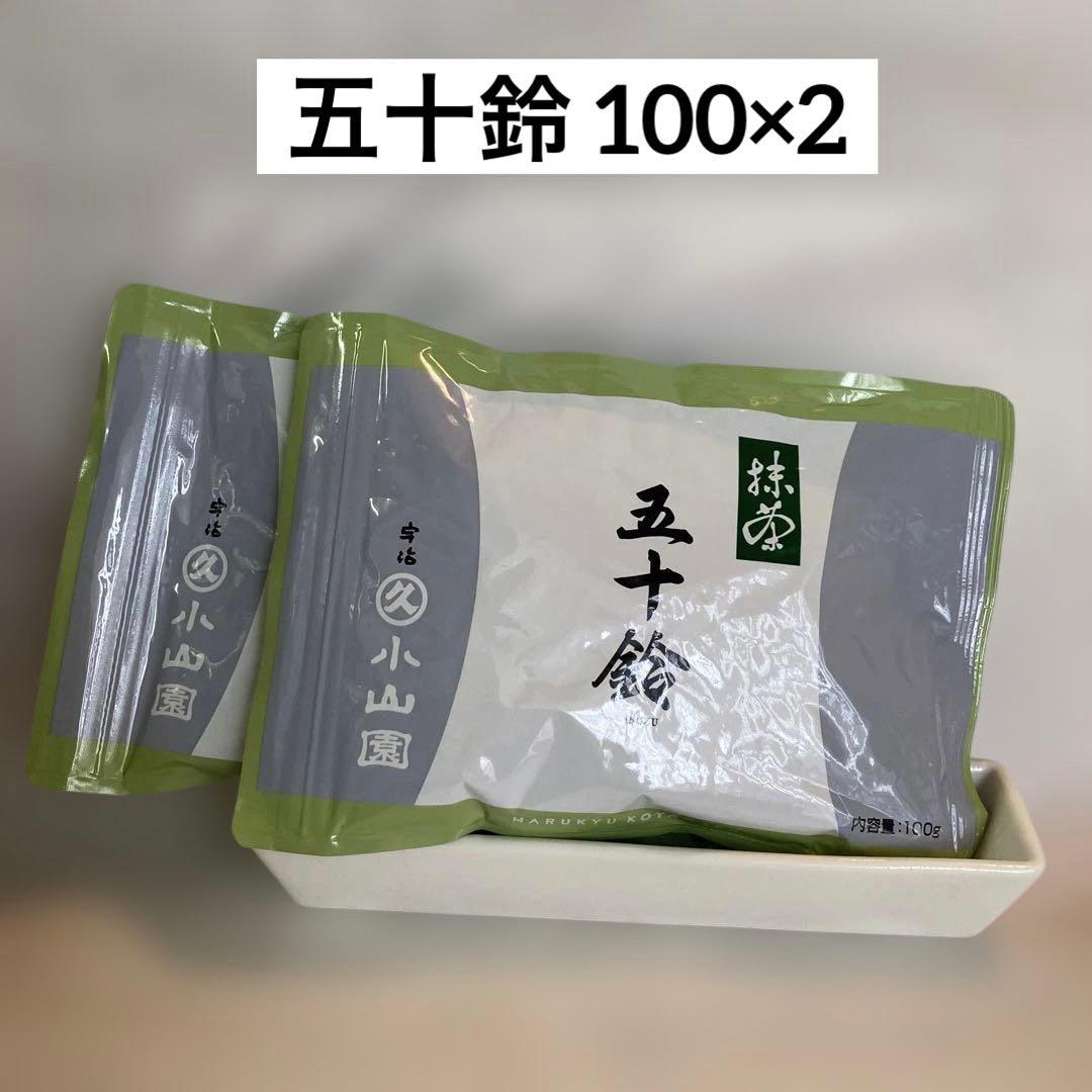 【丸久小山園】抹茶 五十鈴 100g×2 丸久小山園 五十鈴 – 宇治製茶株式会社