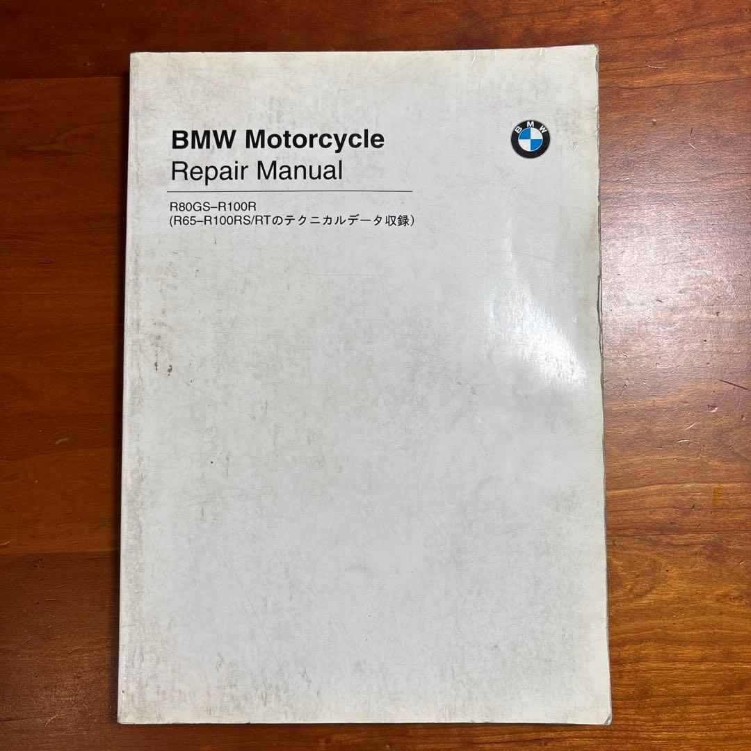  R80GS-R100R 修理マニュアル BMW R80GS R100R バイク修理マニュアル - 168 ページ (PDF