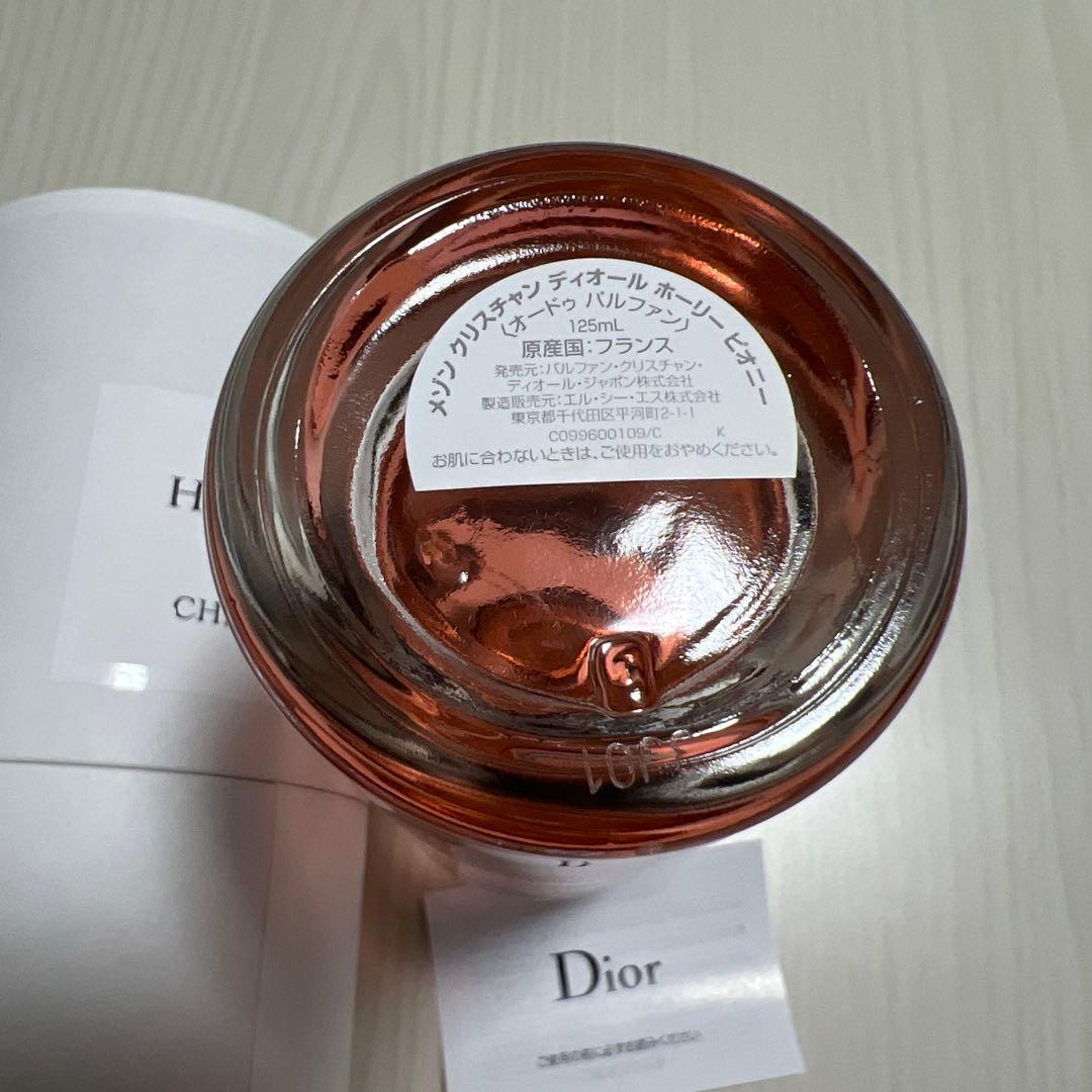 Dior HOLY PEONY 125ml 割引
