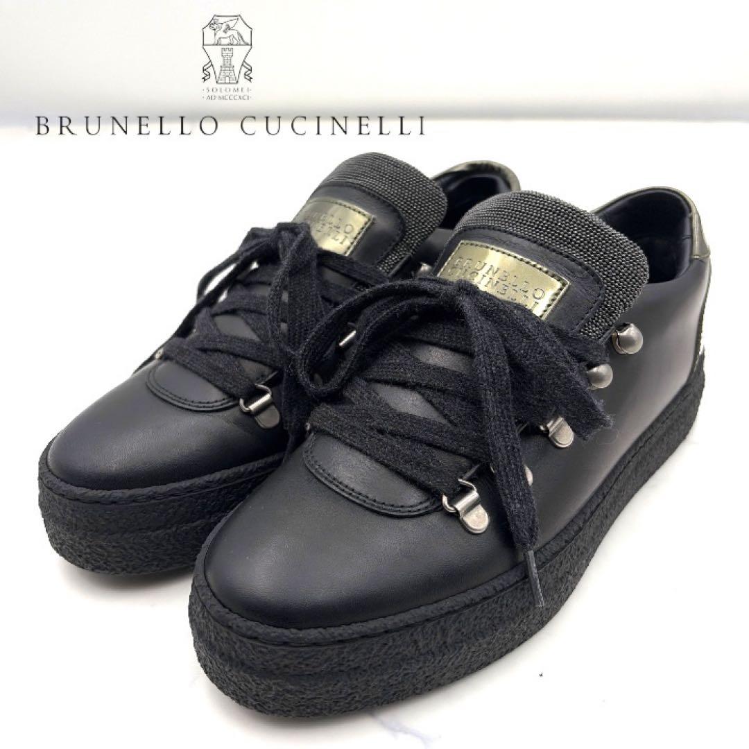 美品 ブルネロクチネリ モニーレ レザー スニーカー 黒 37 厚底 23.5 美品 ブルネロクチネリ モニーレ レザー スニーカー 黒 37 厚底 23.5