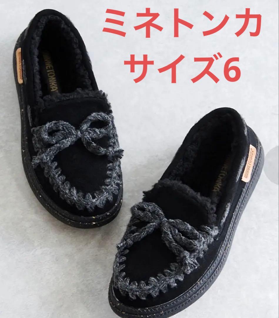 新品未使用　ニットステッチボアモカシン　サイズ6 楽天市場】MINNETONKA ミネトンカ ニットステッチボアモカシン【24M08