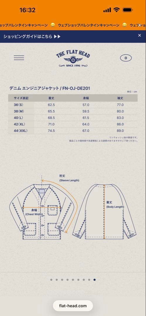 限界価格。フラットヘッド12ozデニムエンジニアジャケット38サイズ