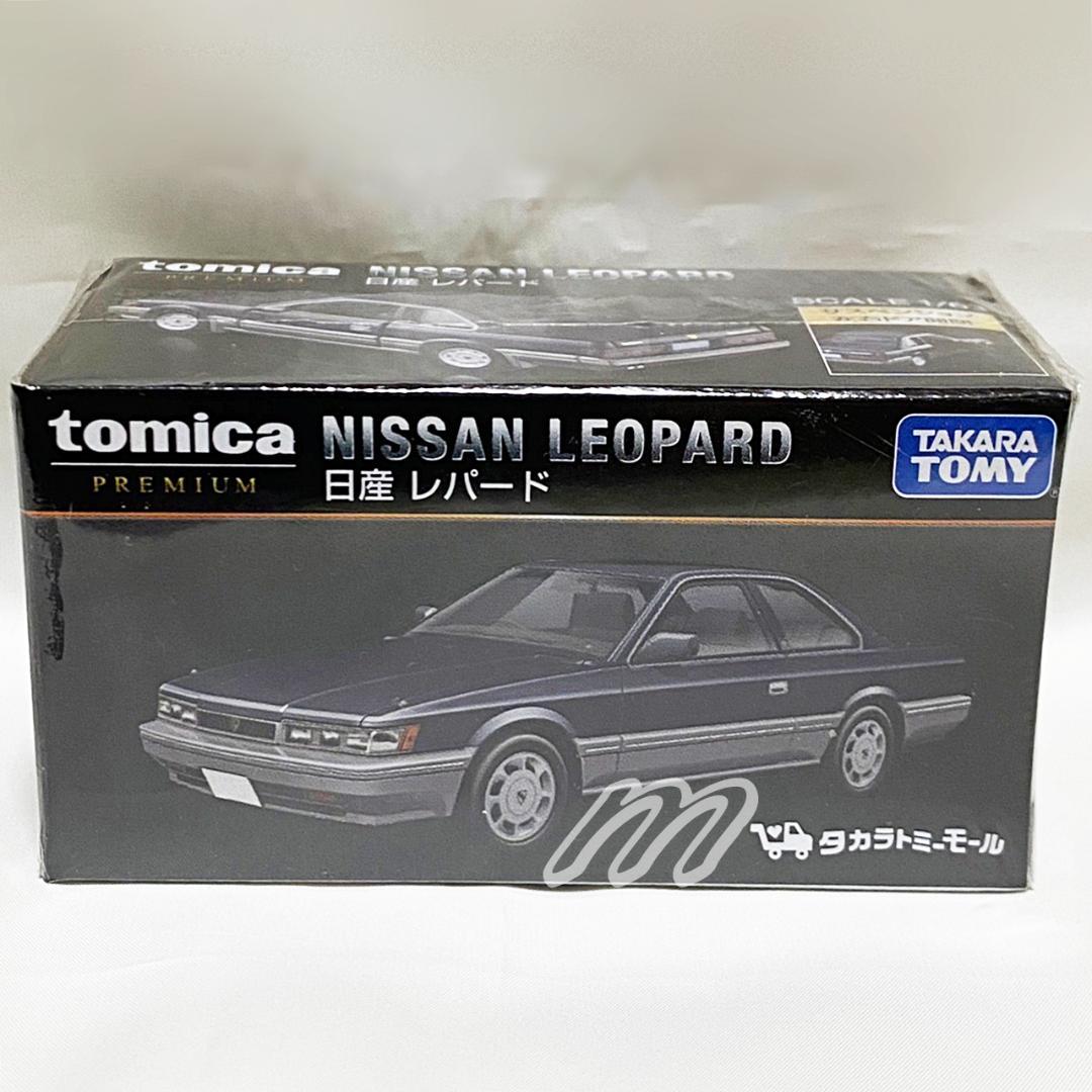 ⭐️ タカラトミーモールオリジナル トミカプレミアム 日産 レパード