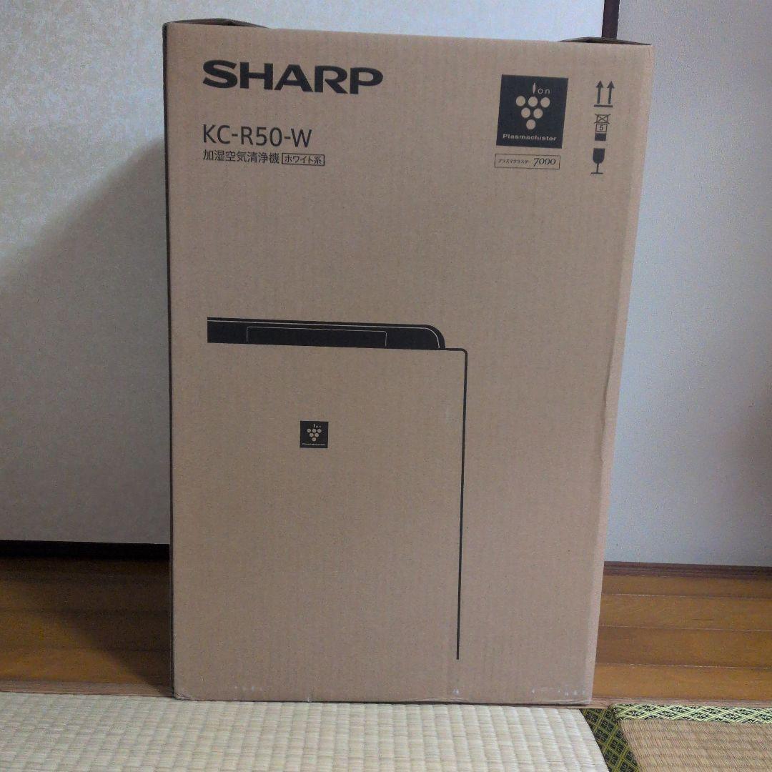 【新品未開封】SHARP KC-R50-W 加湿空気清浄機ホワイト系 加湿空気清浄機 プラズマクラスター7000 ホワイト系 KC-P50-W [適用畳
