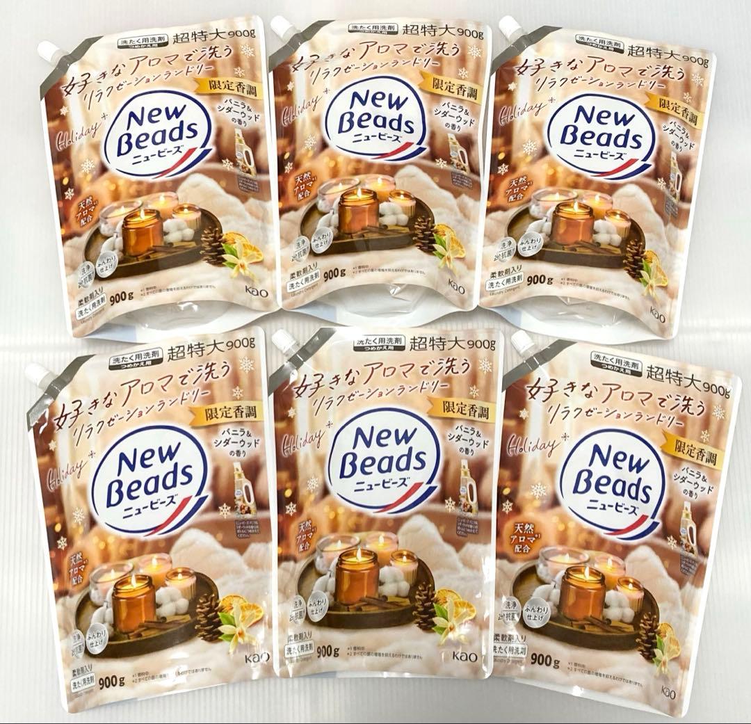 ニュービーズ バニラ＆シダーウッドの香り 超特大詰替×6個 柔軟剤入り