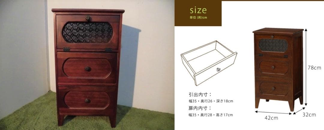 アウトレット全国一律送料無料【桐】☆レトロモダン天然木チェスト3段