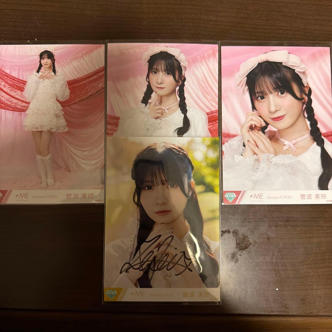 菅波美玲 きゅんかわ人生①② 生写真 コンプ+ヨリ直筆 セット - メルカリ