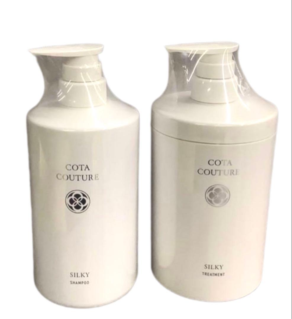 コタ クチュール シルキー シャンプー トリートメント セット 600g