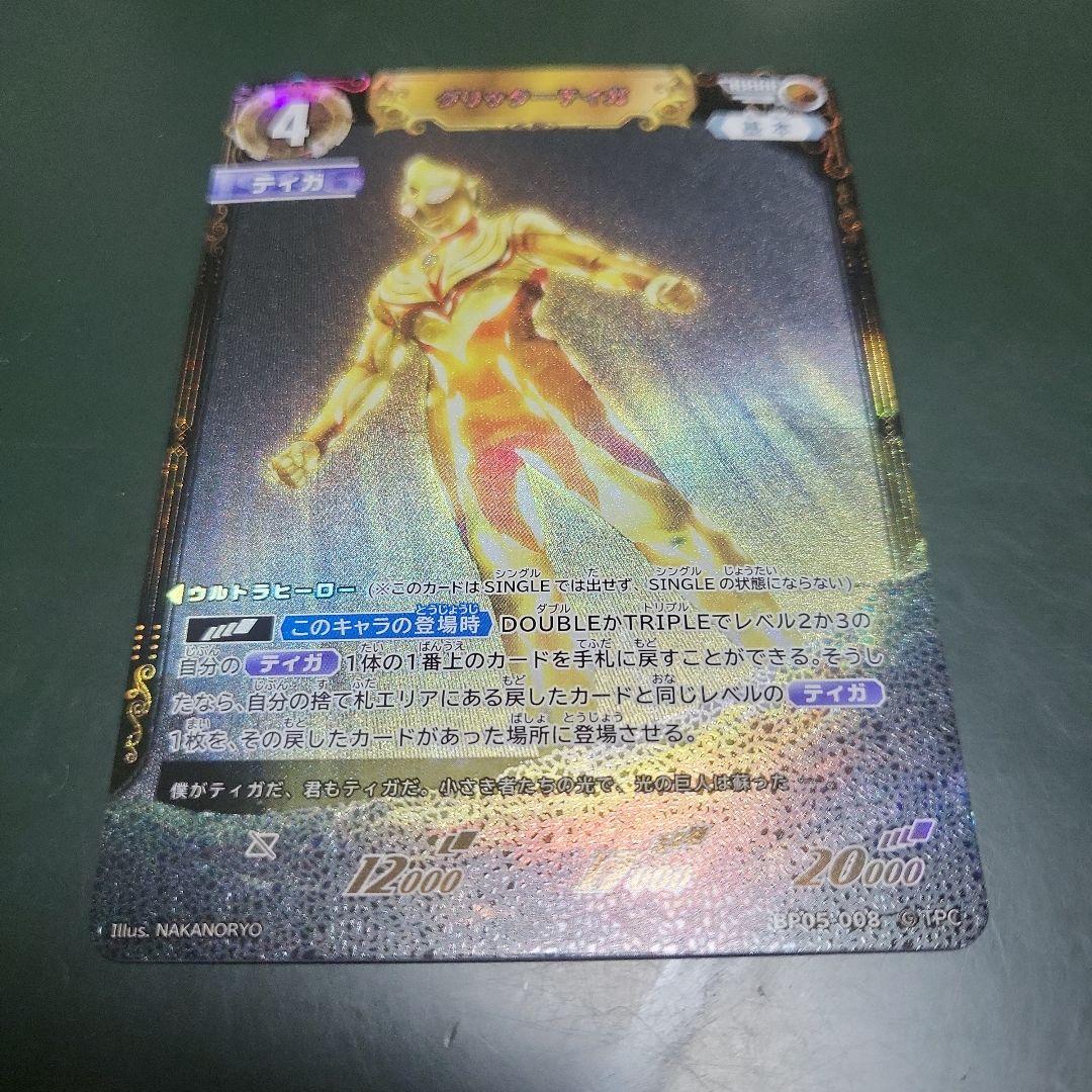 園*️様 ウルトラマンカードゲーム グリッターティガ RRRR - メルカリ
