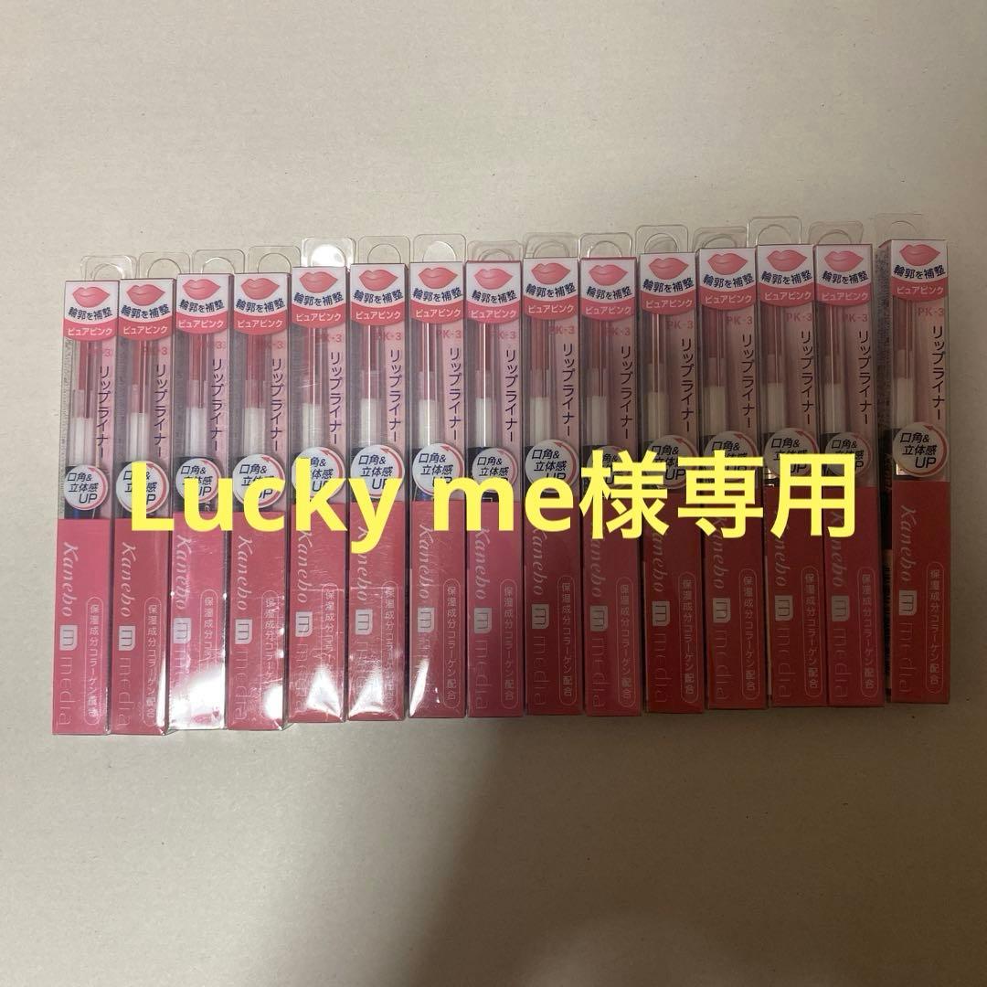 Kanebo メディア リップライナー AA PK-3 15本セット メディア リップライナーAA PK－3 | 花王公式通販 【My Kao Mall】