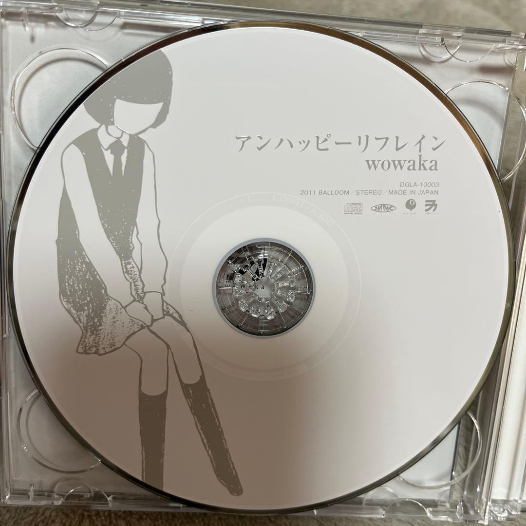 アンハッピーリフレイン wowaka