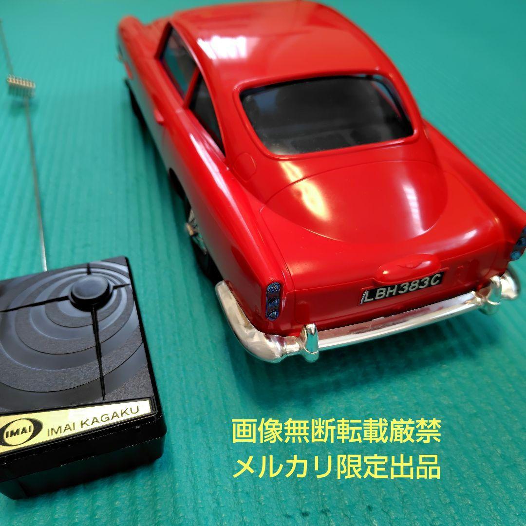 メルカリ限定出品 稼働品 イマイ 1/12 ラジコンカー アストンマーチン