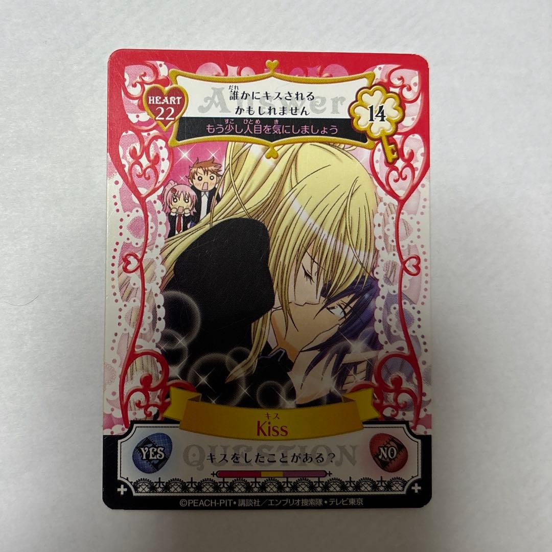 しゅごキャラ アミュレットフローカード 歌唄 うたう イクト キス