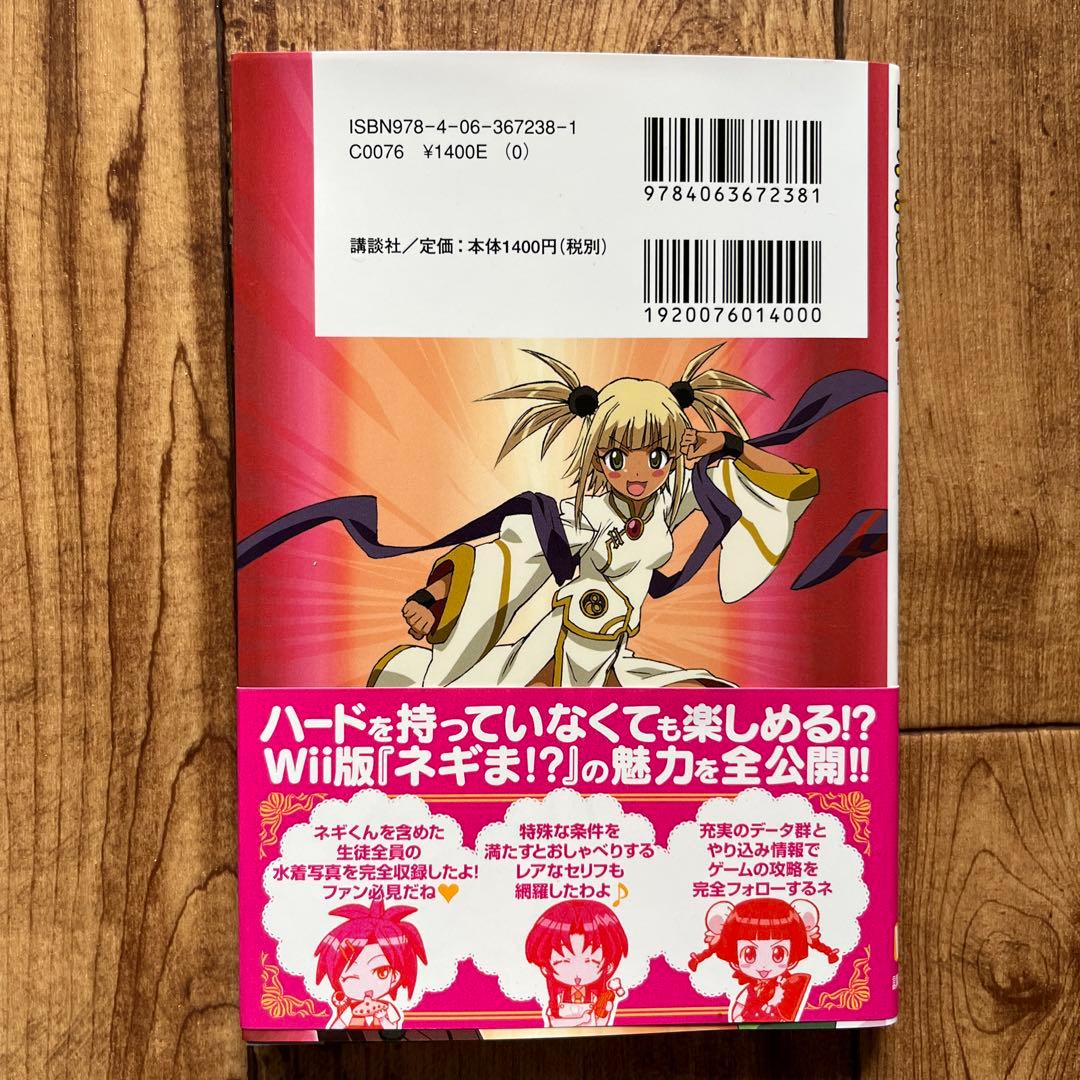 ネギま!?ネオ・パクティオーファイト!!公式コンプリートガイド - メルカリ