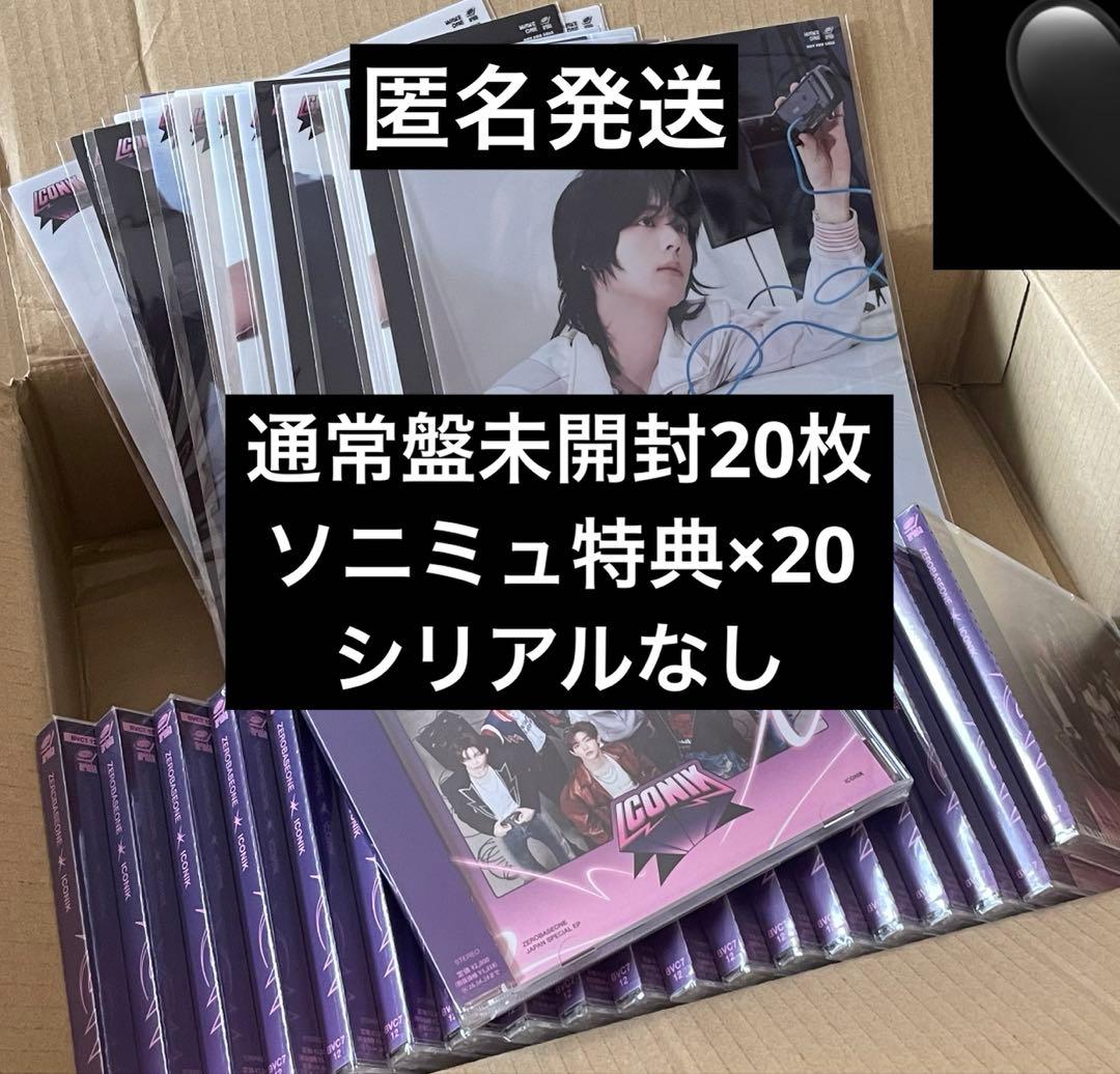 ZEROBASEONE 日本版 iconik 未開封 通常盤20枚 ソニミュ Amazon.co.jp: ZEROBASEONE Japan Special EP 『ICONIK』 (通常盤