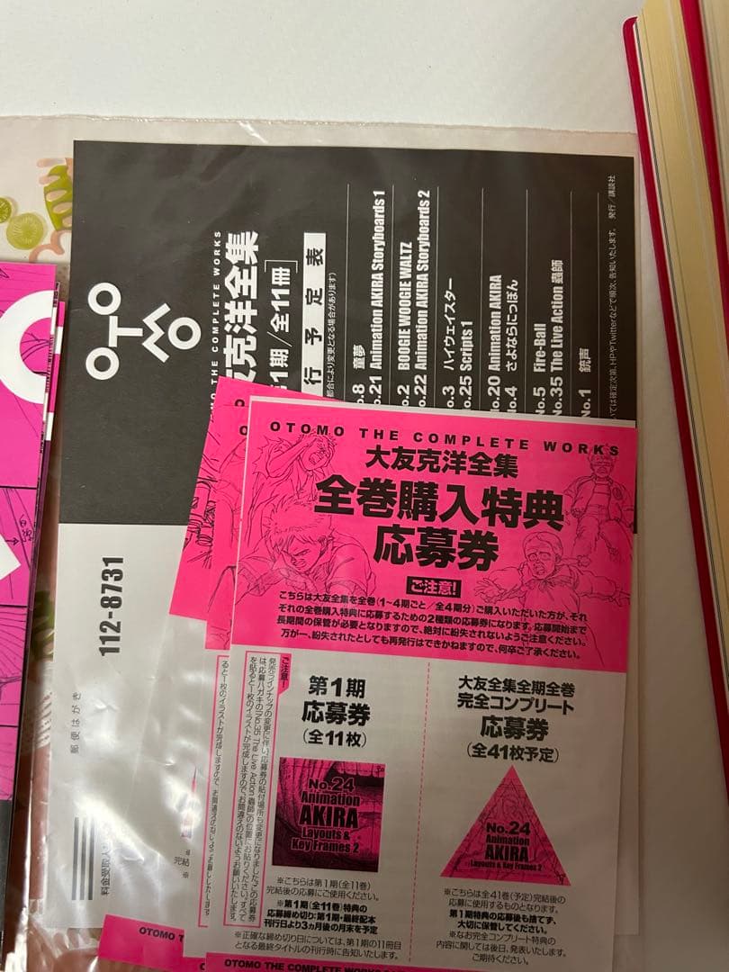 OTOMO THE COMPLETE WORKS 21-24セット ステッカー付 - メルカリ