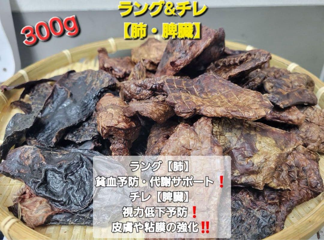 人気商品】鹿ラング 鹿肺ジャーキー 脾臓（チレ）3頭分以上セットU^ェ