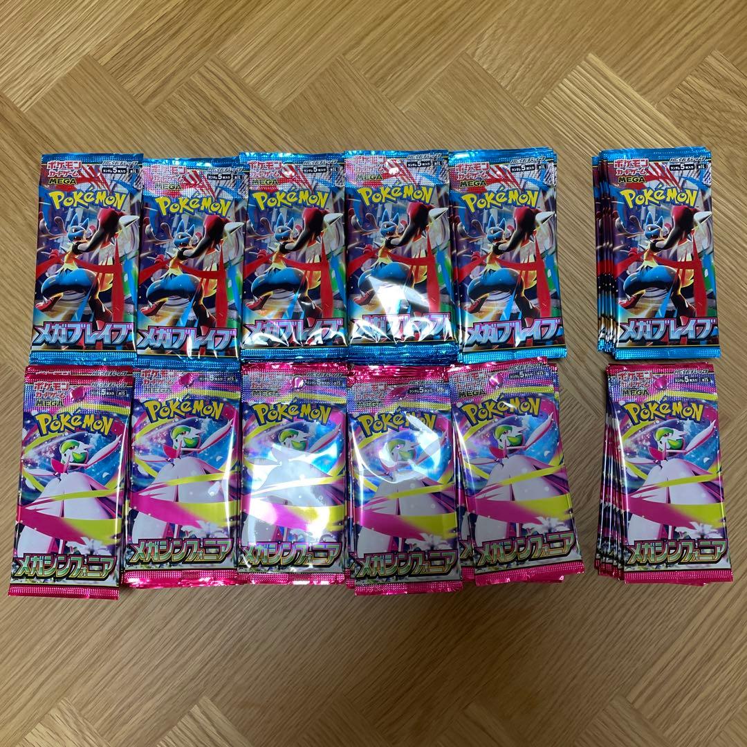 新品　ポケカ117パック（メガブレイブ59パック　メガシンフォニア58パック） 抽選販売】ポケモンカードゲーム MEGA 拡張パック メガシンフォニア