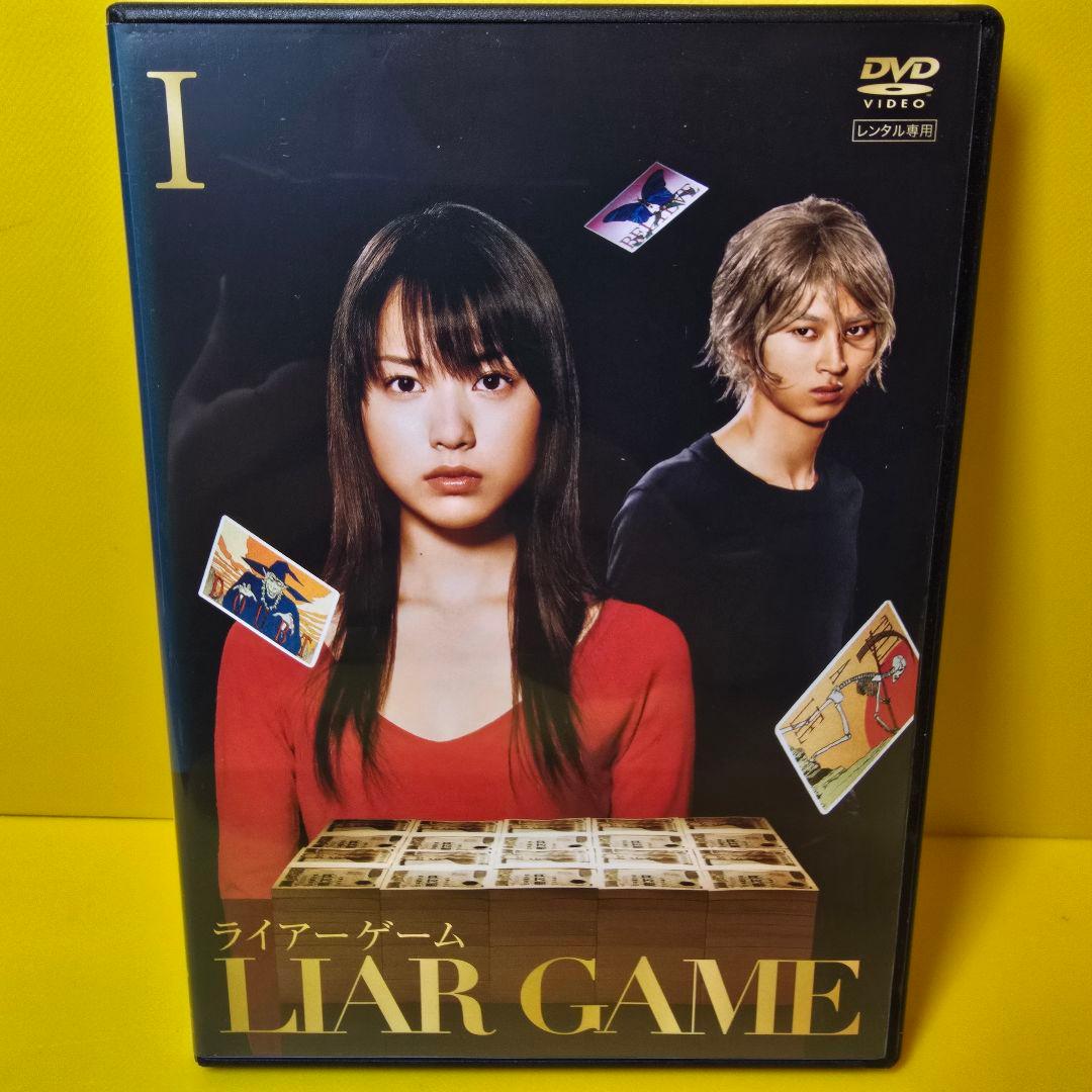 新品ケース交換済み「ライアーゲーム DVD」1期 全6巻 - メルカリ