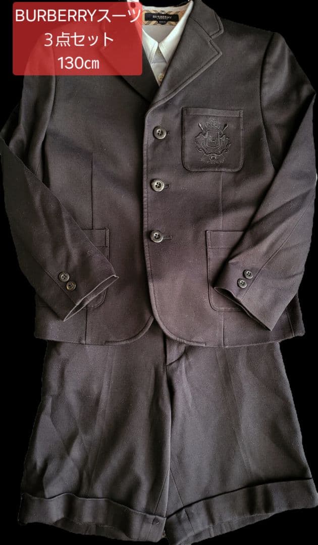 BURBERRY スーツ 3点セット 130cm - メルカリ