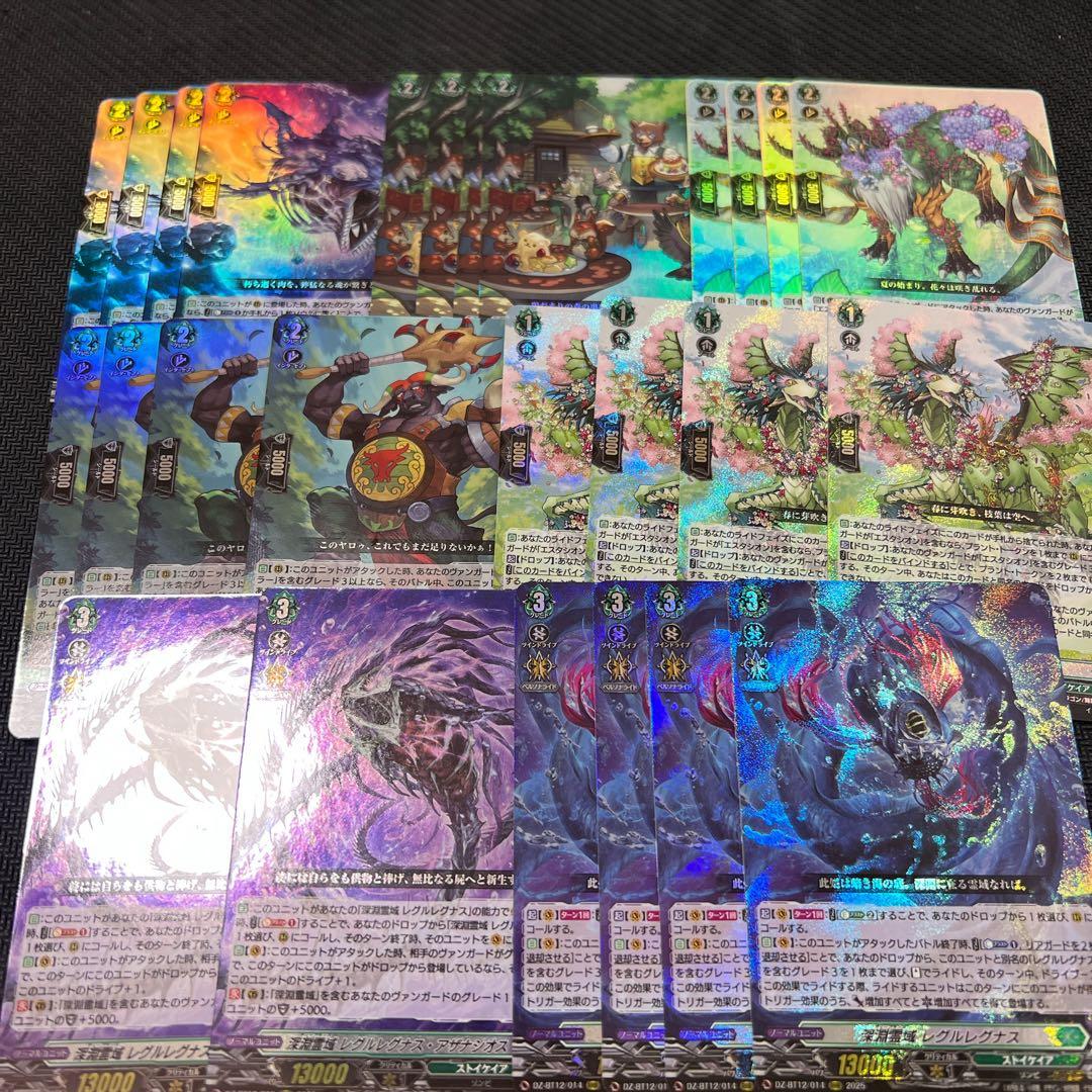 ヴァンガード 冥淵葬空　ストイケイア　RRR RR セミ4コン カードファイト!! ヴァンガードよりブースターパック「冥淵葬空」が12