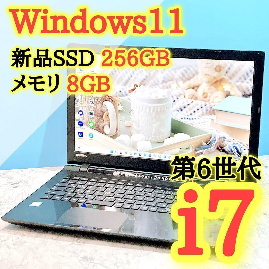 SSD✨i7✨Win11✨Blu-ray✨フルHD✨ダイナブック✨ノートパソコン