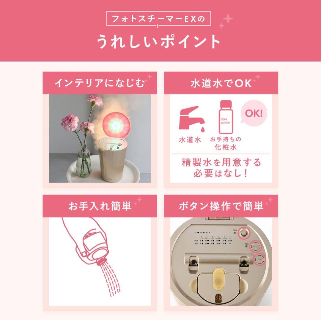 ヤーマン公式】《フォトスチーマー EX YJSB2N》 美顔器 - メルカリ