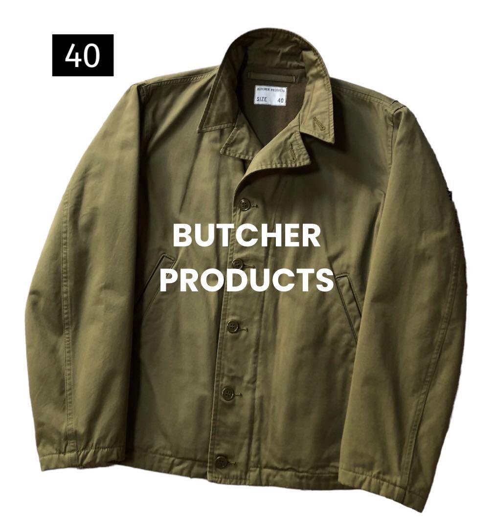 ◇希少品◇BUTCHER PRODUCTS◇N-4◇デッキジャケット - メルカリ