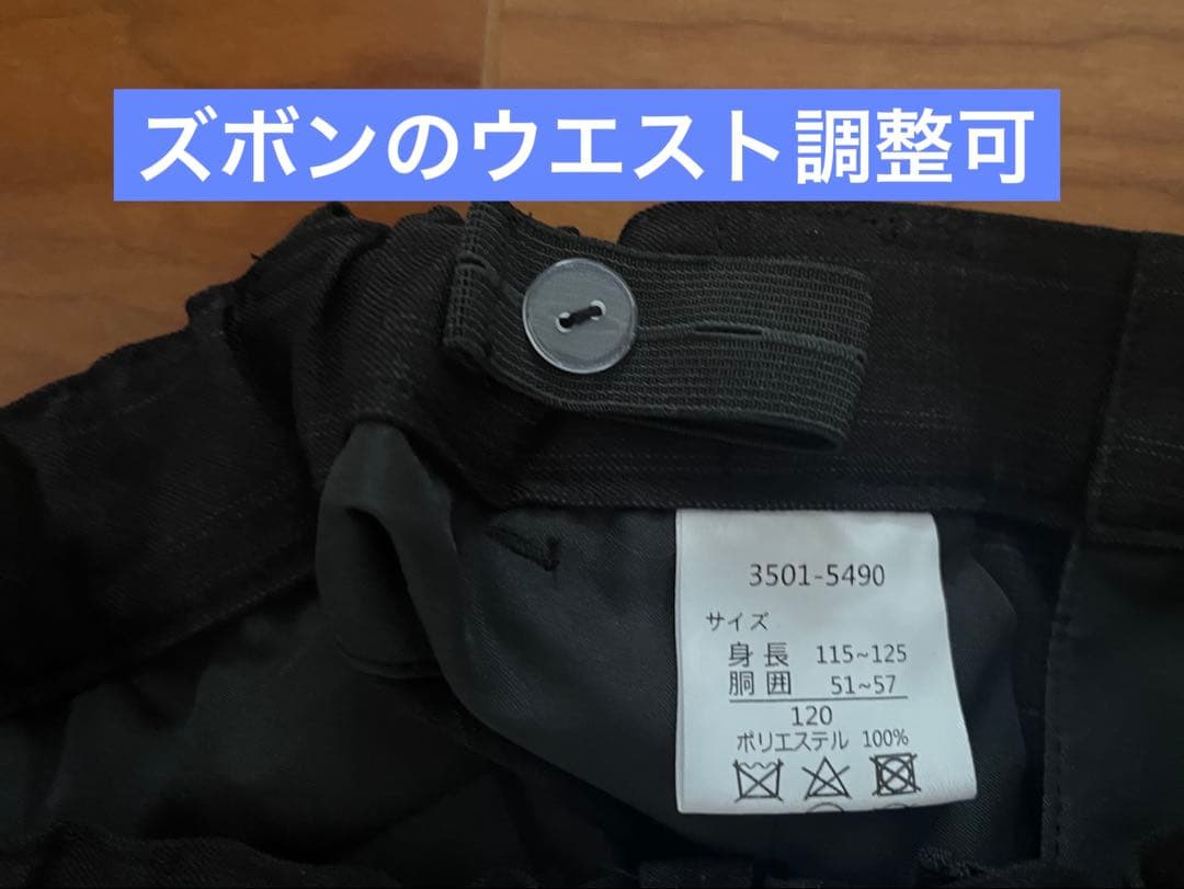 《1回着用》Waltz by BEAMS DESIGN 120cmスーツ5点