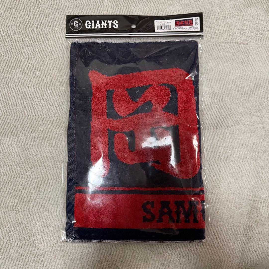 侍ジャパンx巨人 岡本和真タオル - メルカリ