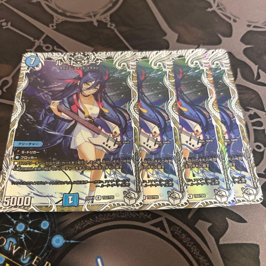 ルードザーナ　キャラ　4枚 ルード・ザーナ ルードザーナ 4枚 キャラトレジャー25SP1 000T02