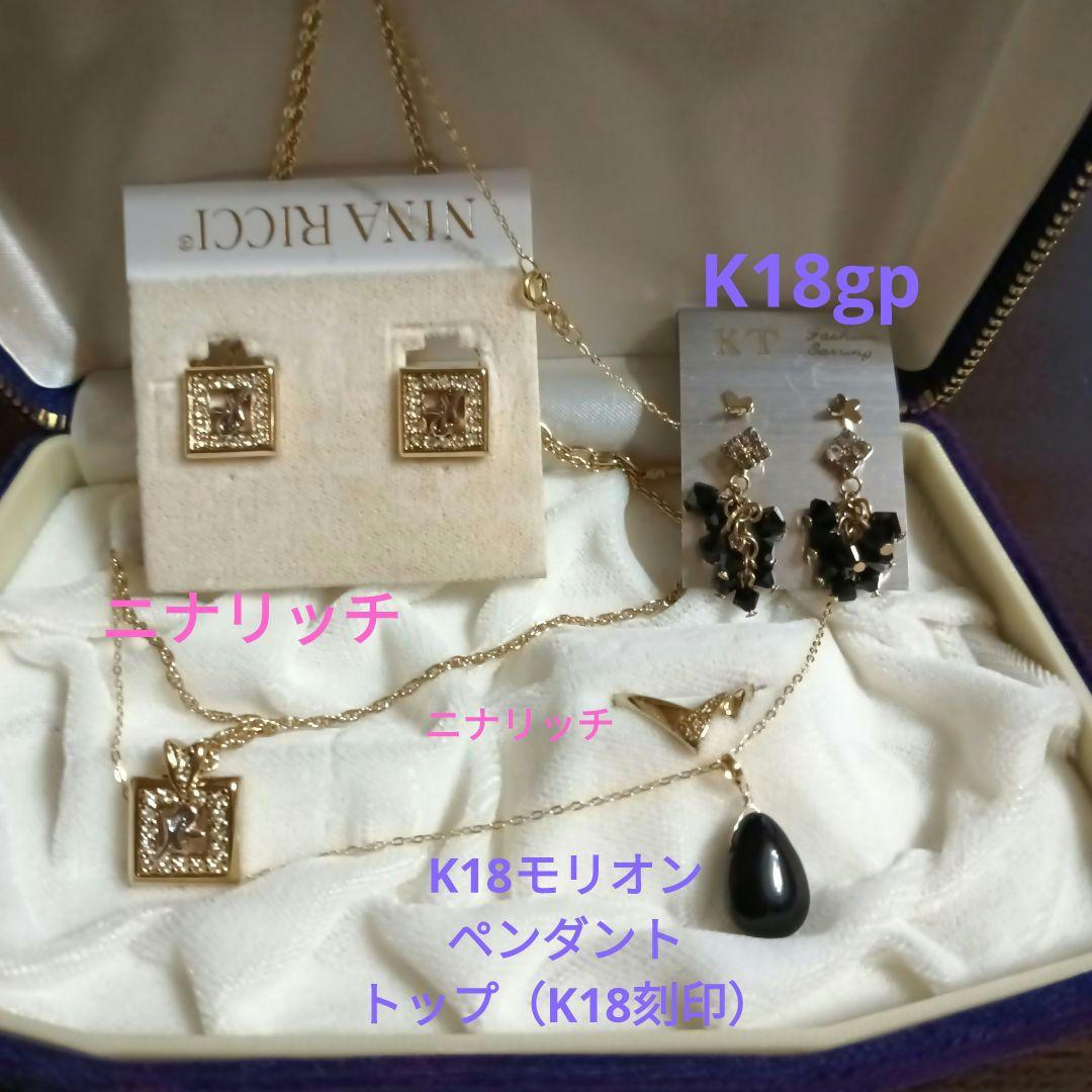 遺品整生前整理アクセサリーまとめK18モリオンSilverネックレス