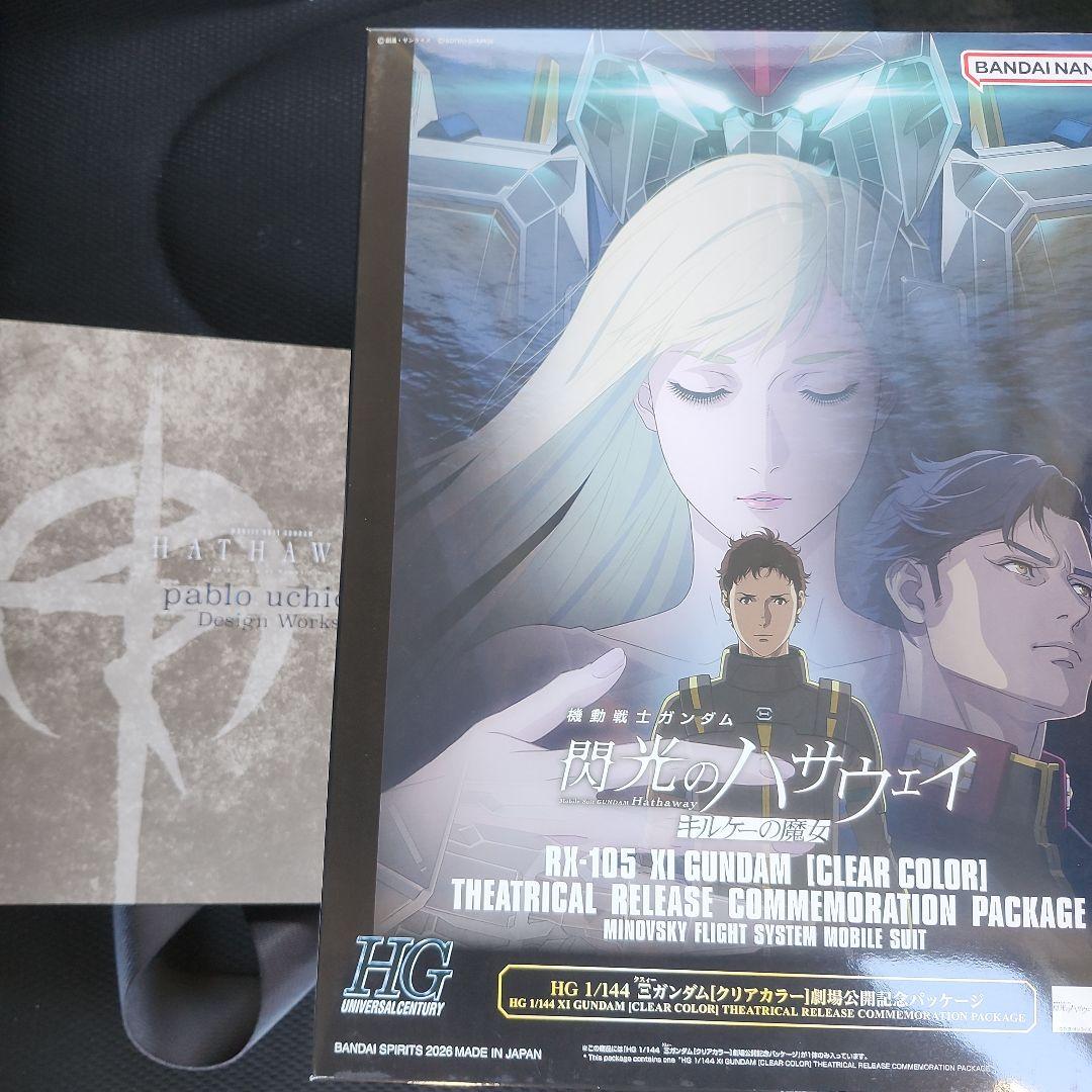 劇場限定HGクスィーガンダム クリアカラー + 限定入場特典 - メルカリ