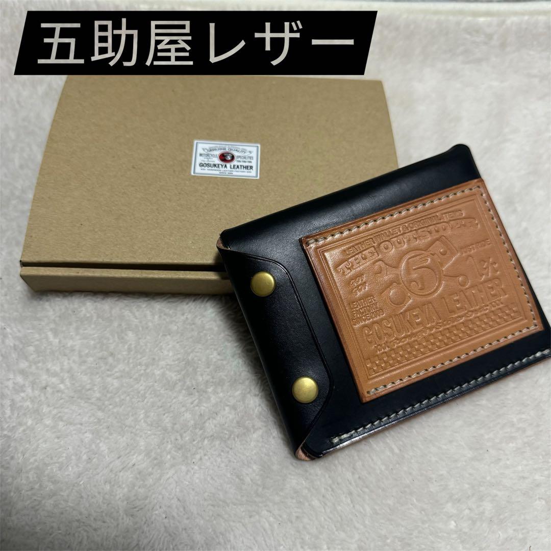 【五助屋レザー】人気✨ライダースミニウォレット改　ブッテーロ　茶芯 五助屋レザー】人気✨ライダースミニウォレット改 ブッテーロ 茶芯