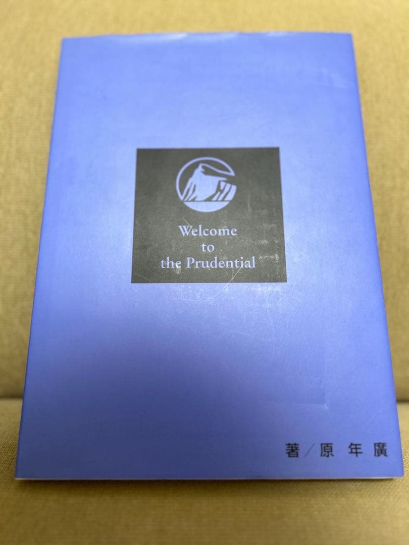 美品 プルデンシャル ブルーブック - メルカリ