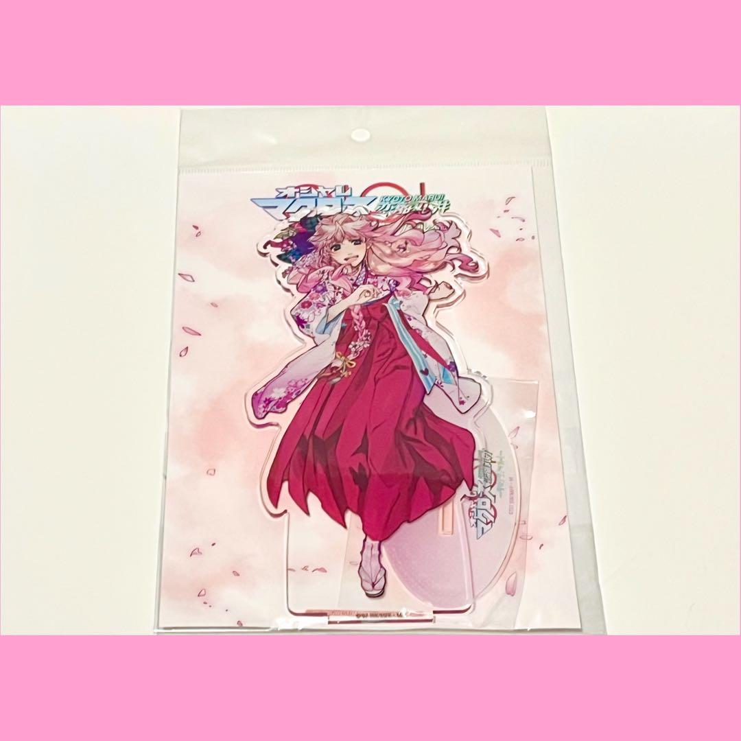 【希少】 マクロス サヨナラノマルイ シェリル アクリルスタンド オシャマク マクロス】シェリル オシャレマクロス サヨナラノマルイ アクリルスタンド