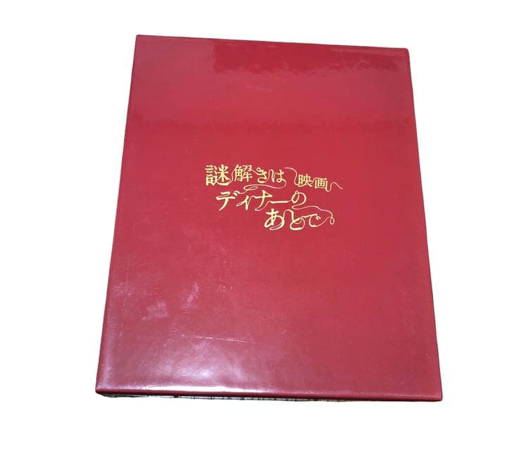 謎解きはディナーのあとで DVD Blu-ray DVDBOX 映画 プレミアム - メルカリ