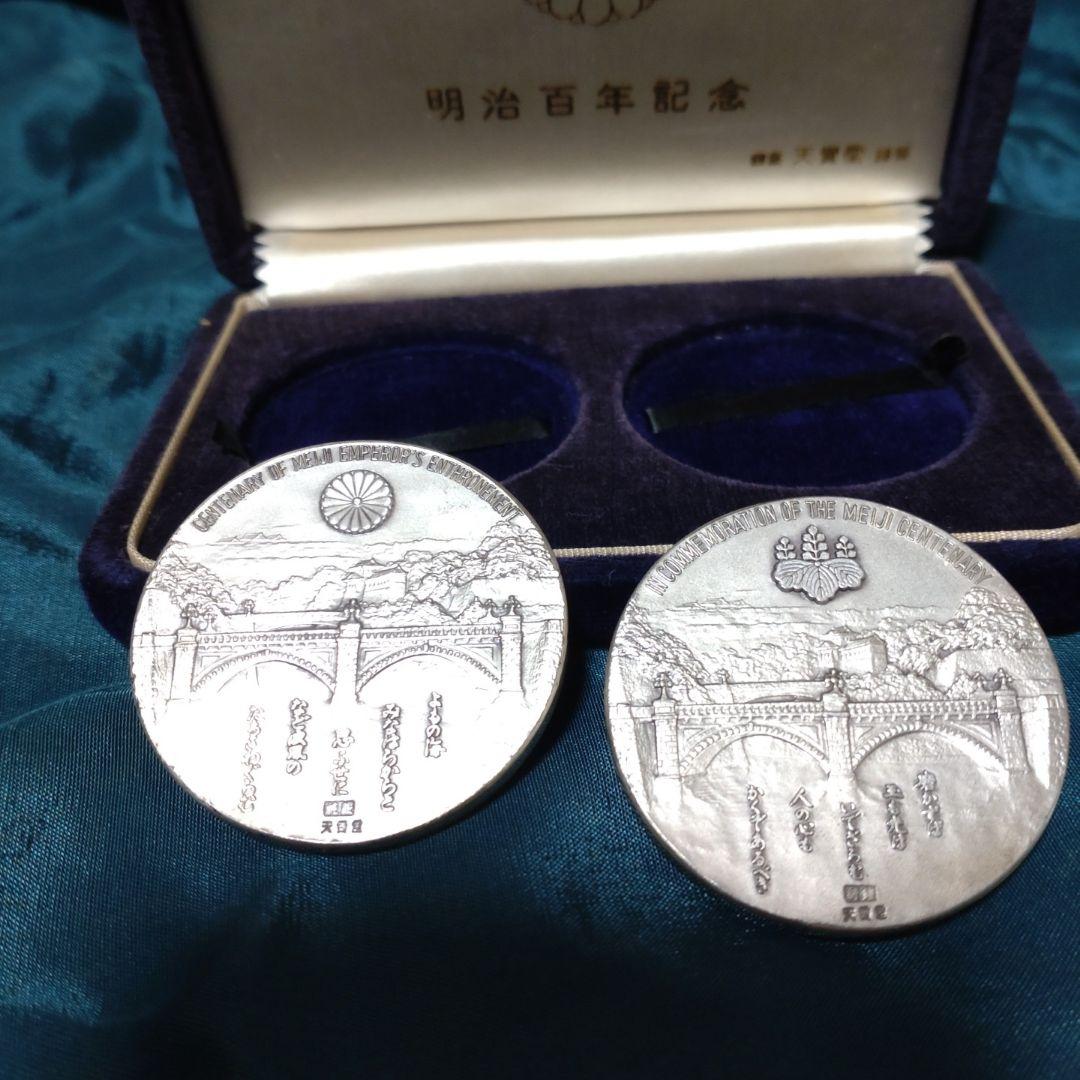 明治100年記念メダル 純銀製 - メルカリ