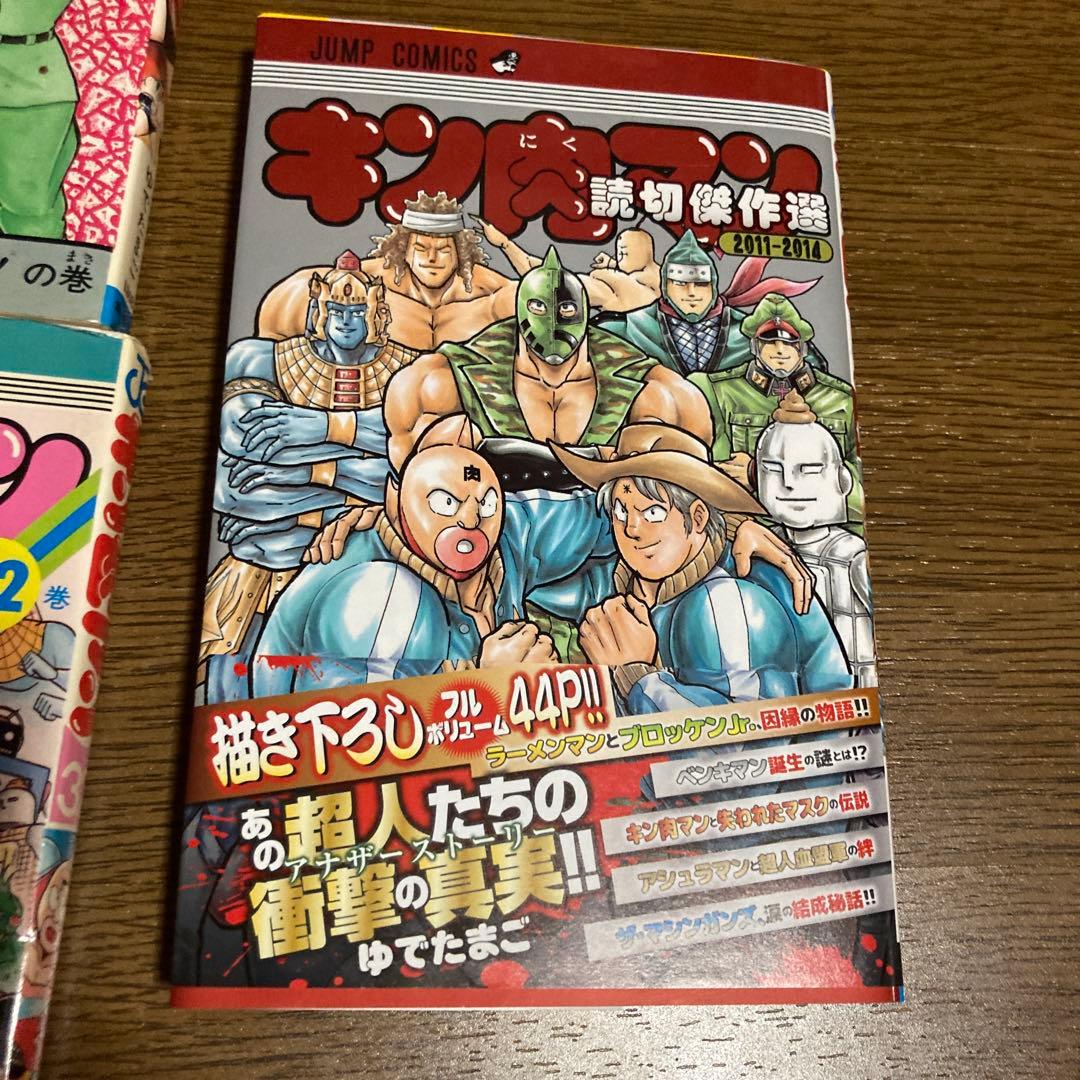 キン肉マン37巻まで全初版オリジナル➕オマケ3冊 ゆでたまご貴重