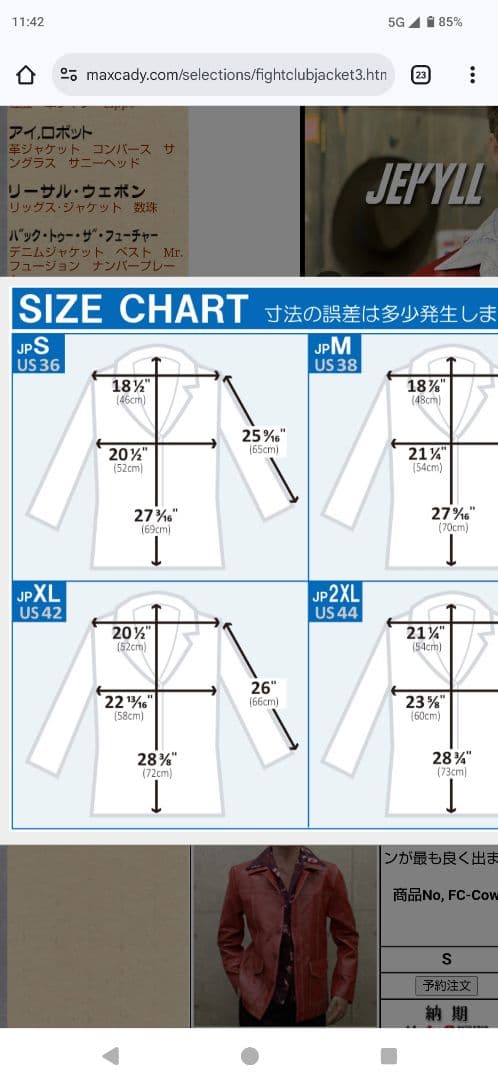 浦島太郎さん専用　　マックスケイディ 　ファイトクラブ　タイラーダーデン　セット