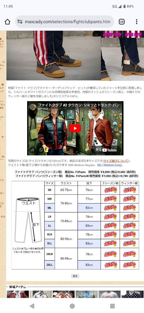 浦島太郎さん専用　　マックスケイディ 　ファイトクラブ　タイラーダーデン　セット