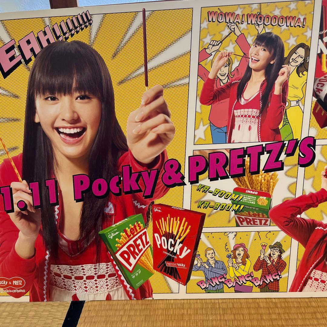 ポッキー ガッキー販促物 - メルカリ