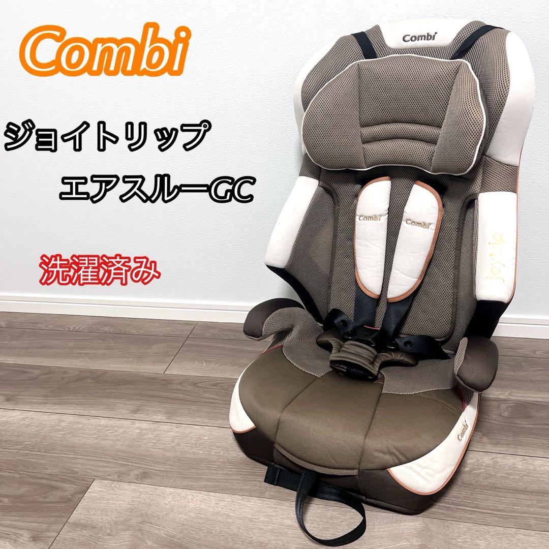 Combi ジュニアシート ジョイトリップエアスルーGC エアーブラウン