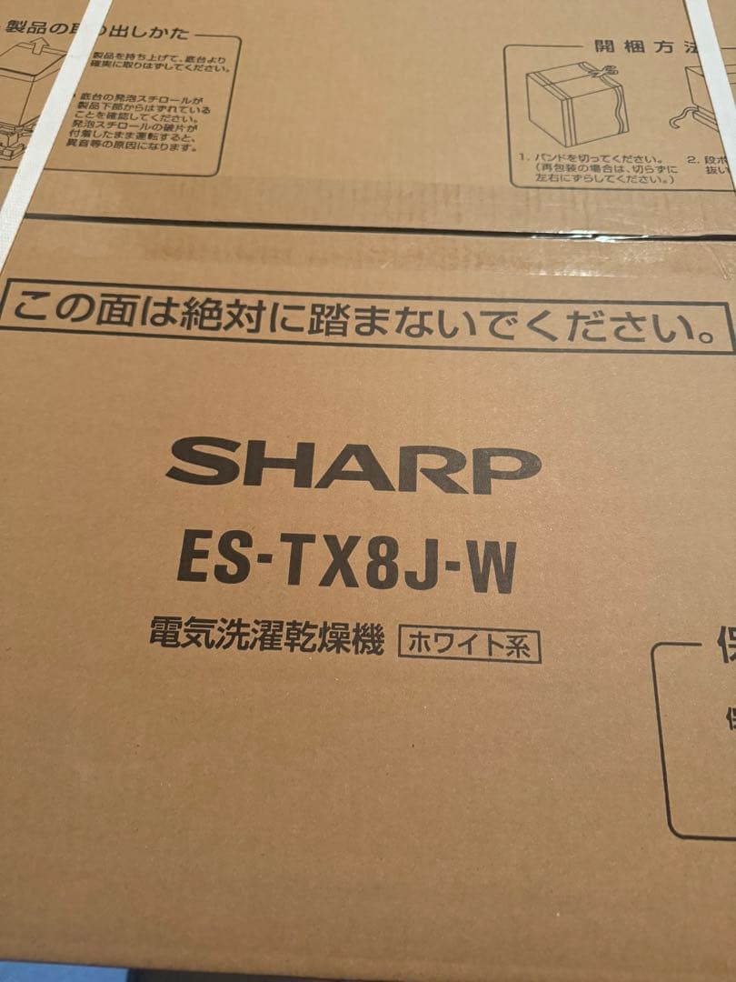 あんみつさん専用SHARP ES-TX8J-W 洗濯機 乾燥8kg 激安新品未使 - メルカリ