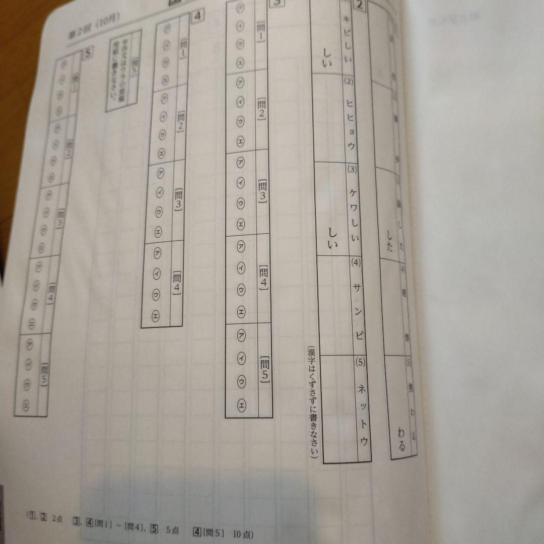 進研 V模擬 過去問題集国語 都立版 2022年 - メルカリ