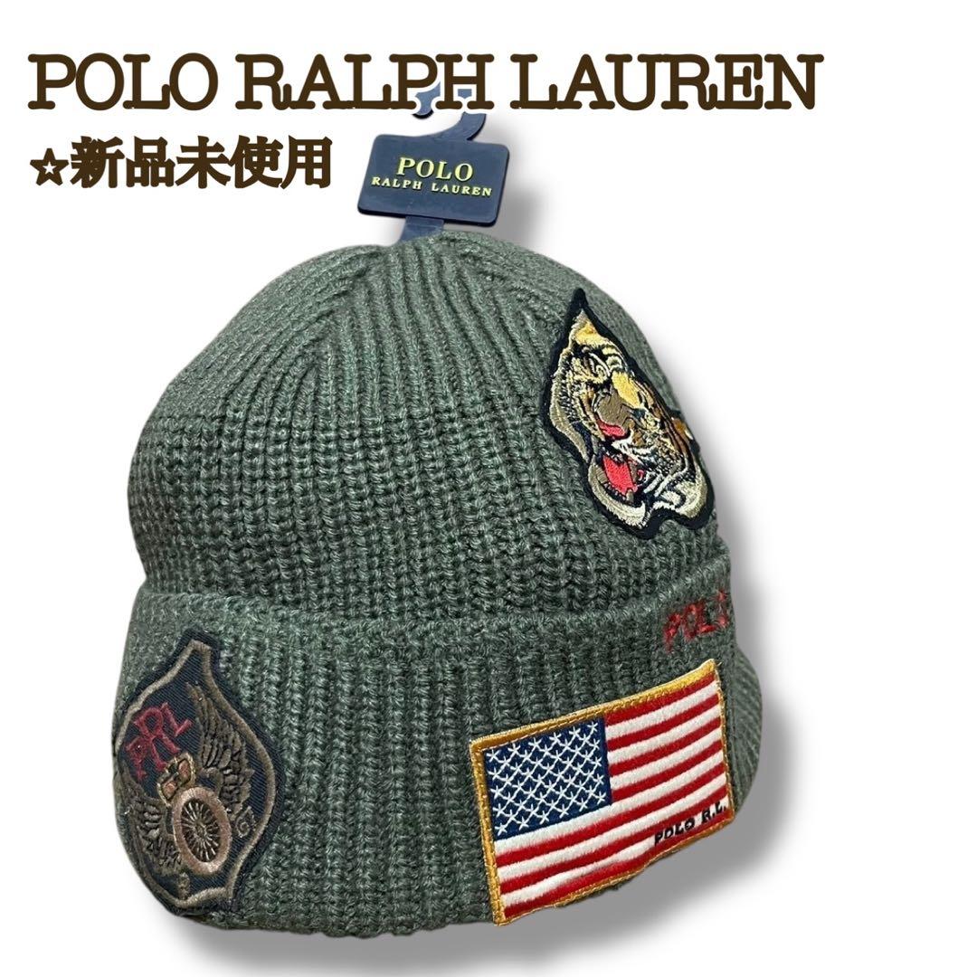 新品】ラルフローレン ポロタイガー ニット帽 ビーニー オリーブ